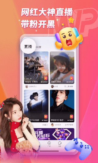 mvp陪玩APP4