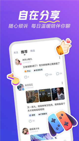 欢游app官方版最新版本4