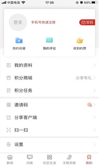 看巴南app3