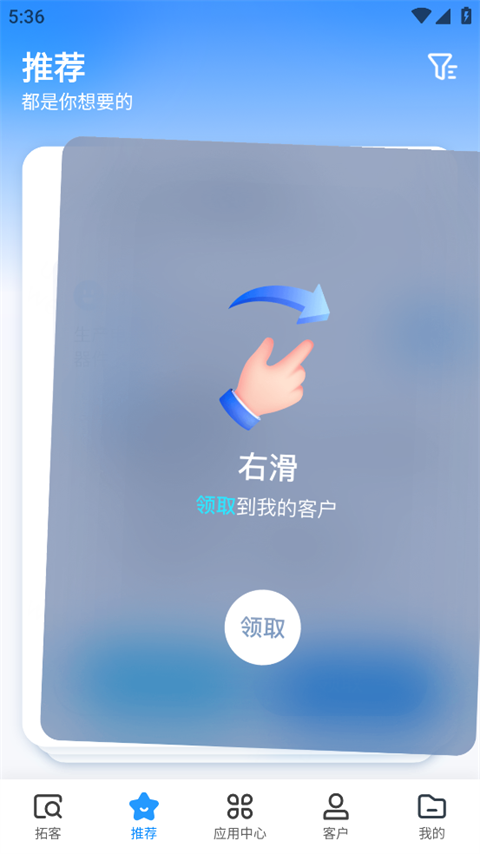 探迹app2