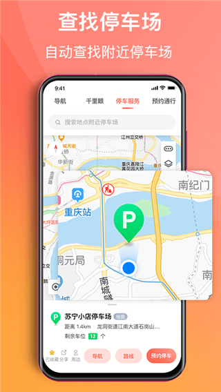 渝悦行app1