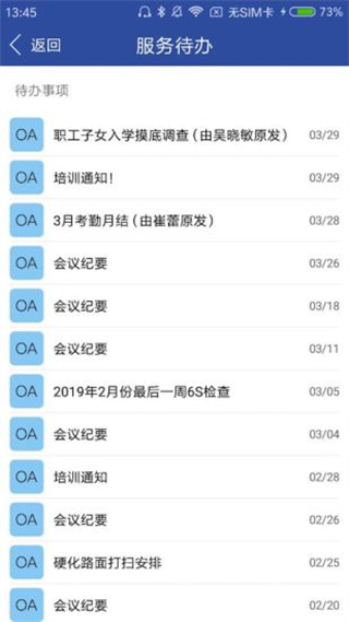 移动中天app2