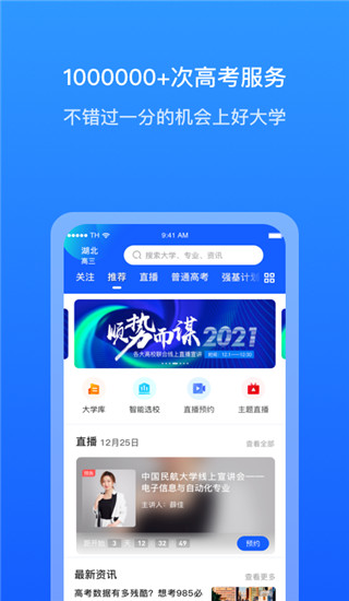 求学宝app1