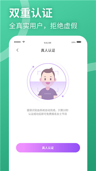 聚缘公园app2