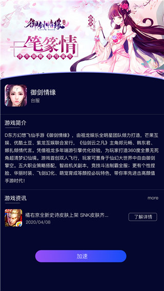 斧牛加速器最新版1