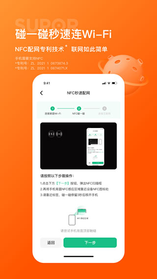 苏泊尔app4