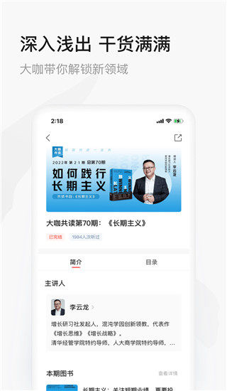 中信书院app5