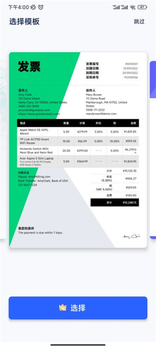 发票制作器软件(Invoice Maker)4