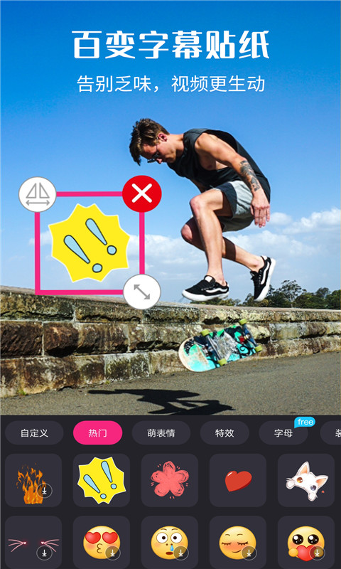 视频剪辑精灵app3