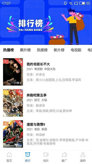 天空视频app最新版20234