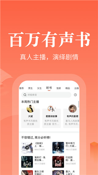 奇迹文学app3