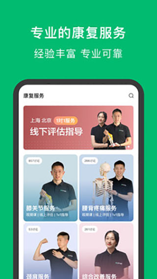 蛋壳健康app2