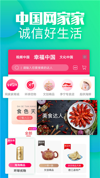 网家家app3