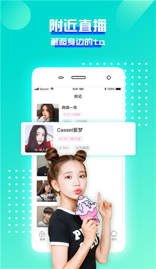 啵啵直播秀app2