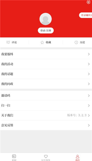 今日拱墅app3