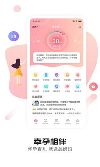 憨妈妈app官方版2