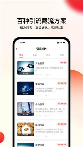 企叮咚商家版app3