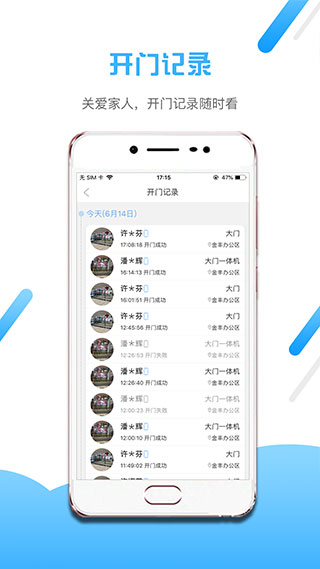 小兔开门app官方版4