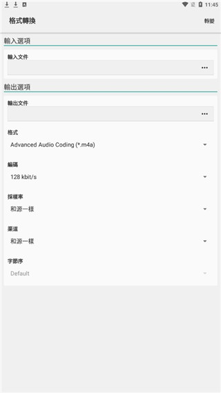 waveeditor手机版3