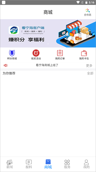 看宁海app2023最新版5