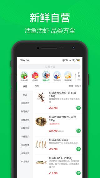 叮咚小区app(已更名为叮咚买菜)3