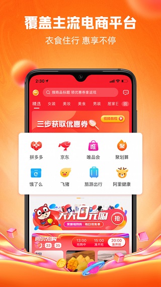 呆萌价app1