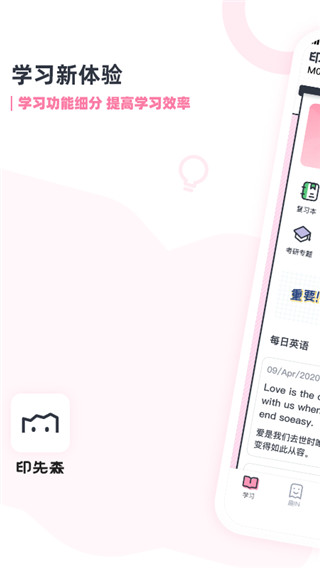 印先森app4