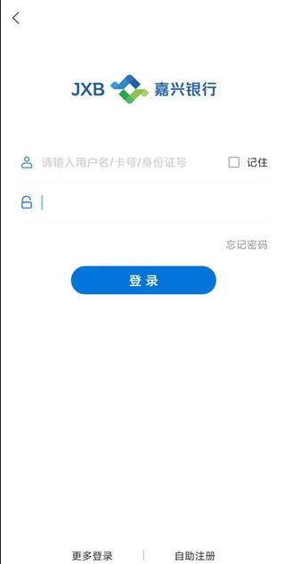嘉兴银行app