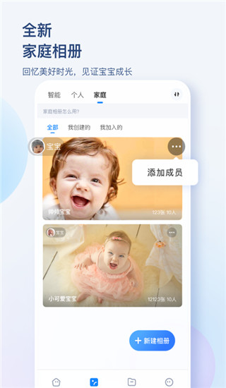 海康智存app4