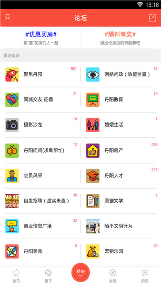 丹阳翼网官方版3
