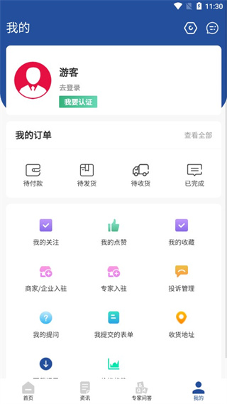 舟山国际水产城app5