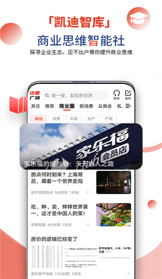 凯迪网app5