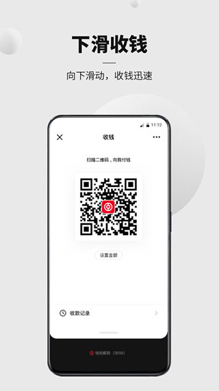 中国工商银行数字人民币app4