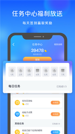 银联商务app4