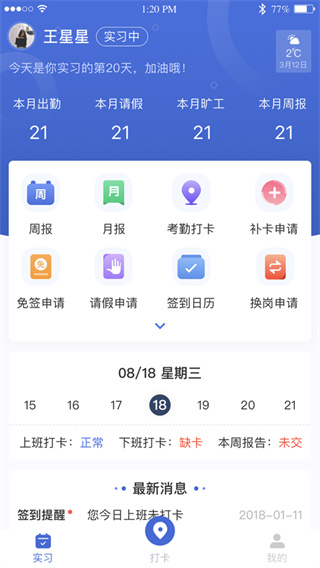 黔职通app最新版2