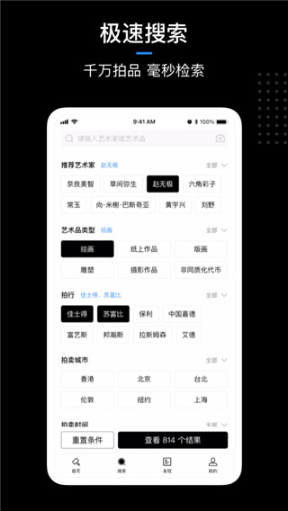 ArtPro数字藏品交易平台app3