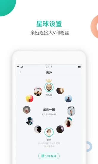 知识星球app5