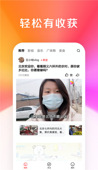 好看大字版app2