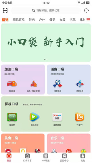 小口袋app官方版1