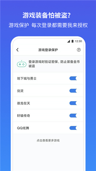 qq安全中心app最新版3