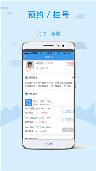 天津金医宝手机app3