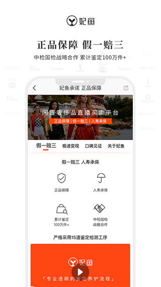 妃鱼时尚app1