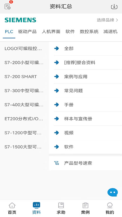 工控技术平台app最新版2