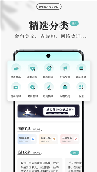 文案狗app5