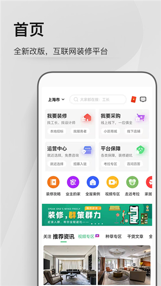 考拉小匠app5