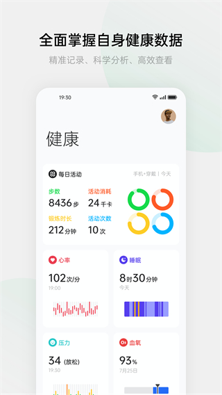 oppo健康app官方正版1