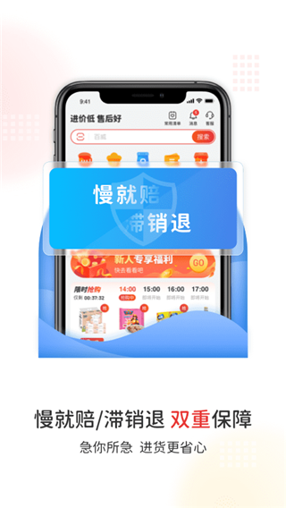 易久批平台进货app3