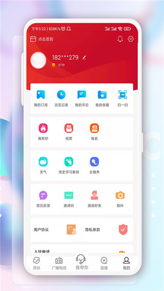 奔腾融媒app4