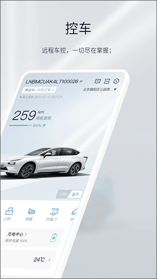 江铃新能源app4