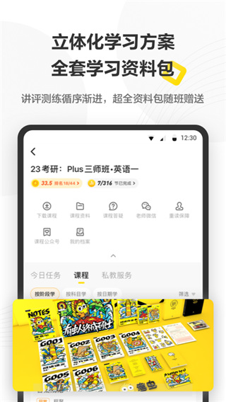 考虫app最新版3